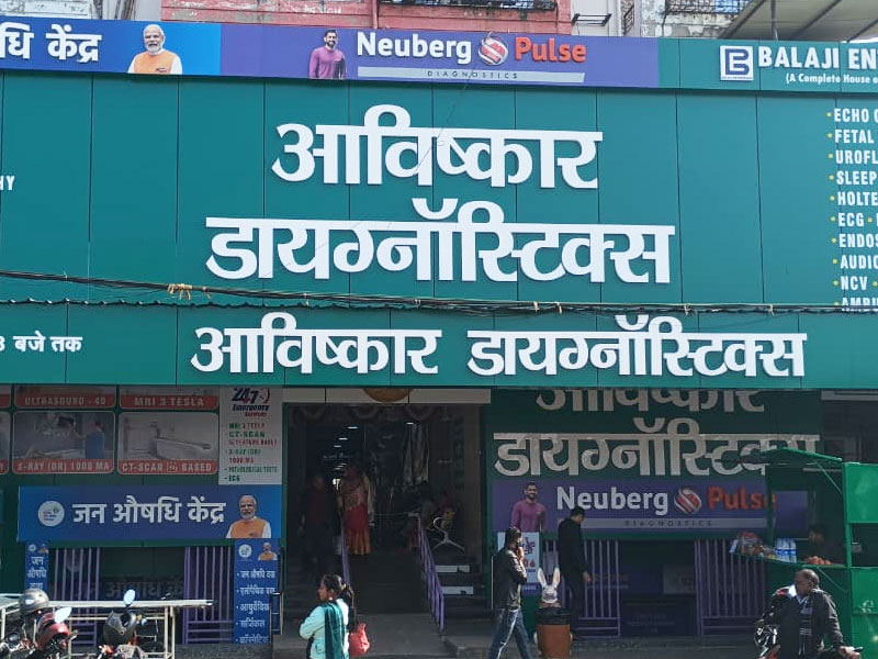 Avishkar Diagnostics