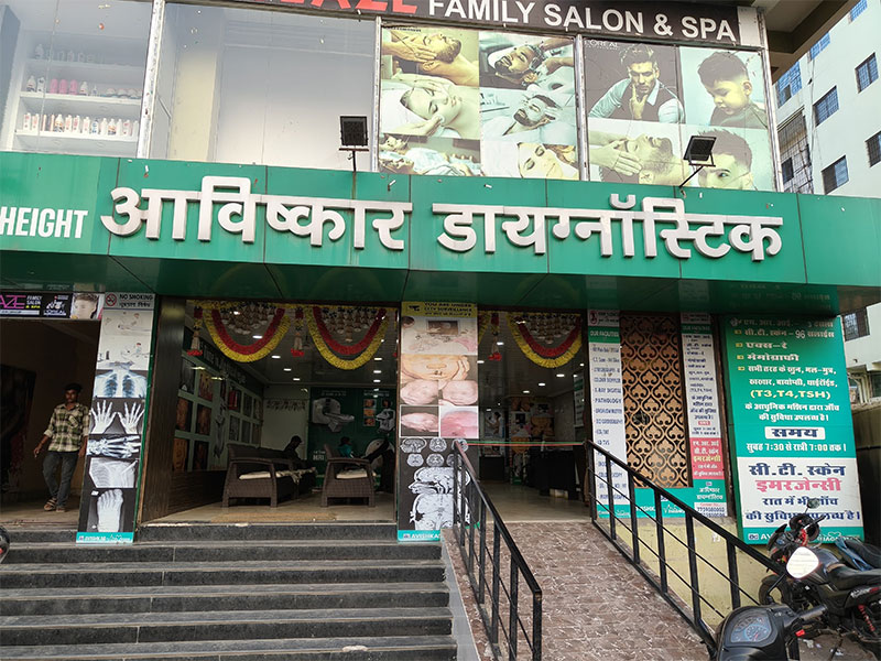 About Avishkar Diagnostics
